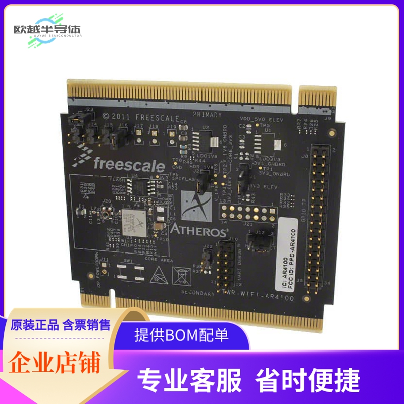 TWR-WIFI-AR4100【TOWER SYST WIFI 802.11N SYST】开发板 套件