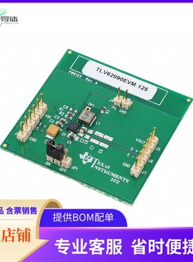 TLV62090EVM-125【EVAL MODULE FOR TLV62090-125】开发板 套件