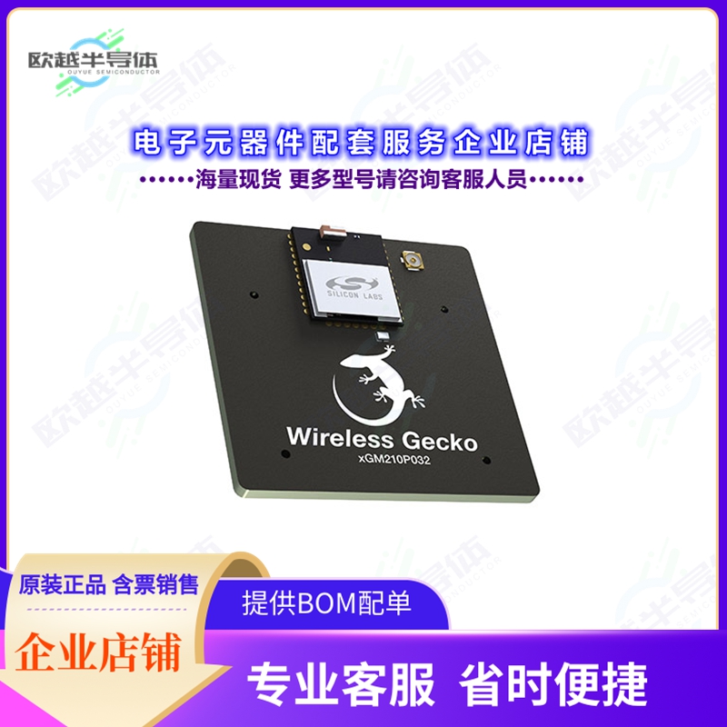 开发套件SLWRB4308A[XGM210P032 WIRELESS GECKO MODULE]