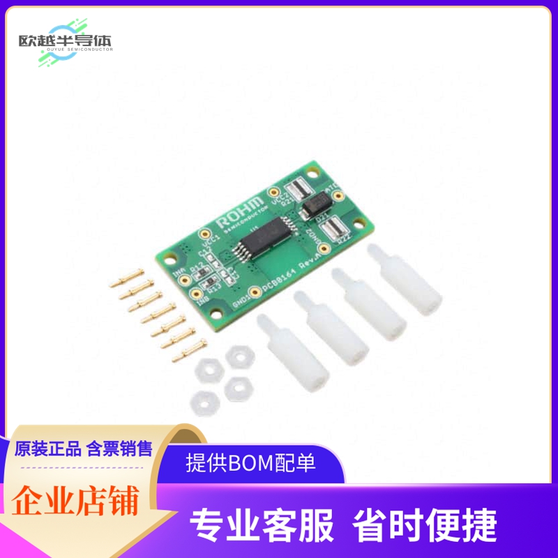 BM61S40RFV-EVK001【BM61S40RFV-C EVALUATION BOARD】开发板 套
