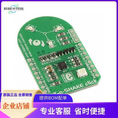 MIKROE-1853【BOARD TILT N SHAKE CLICK】开发板 套件 编程器