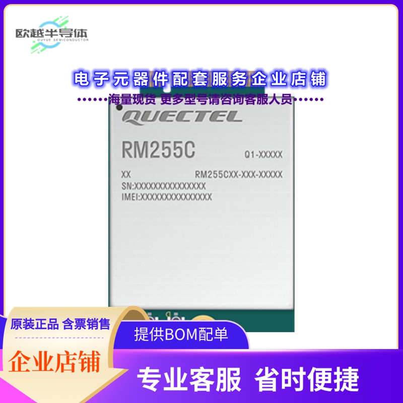 射频元件RM255CGL00AA-4M2-SGASA[5G R17 REDCAP 5G SA ONLY LTE