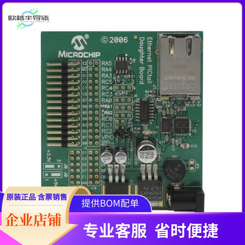 AC164121【BOARD DAUGHTER PICTAIL ETHERNET】开发板 套件 编程