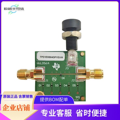 TPD1E0B04DPYEVM【EVALUATION MODULE】开发板 套件 编程器
