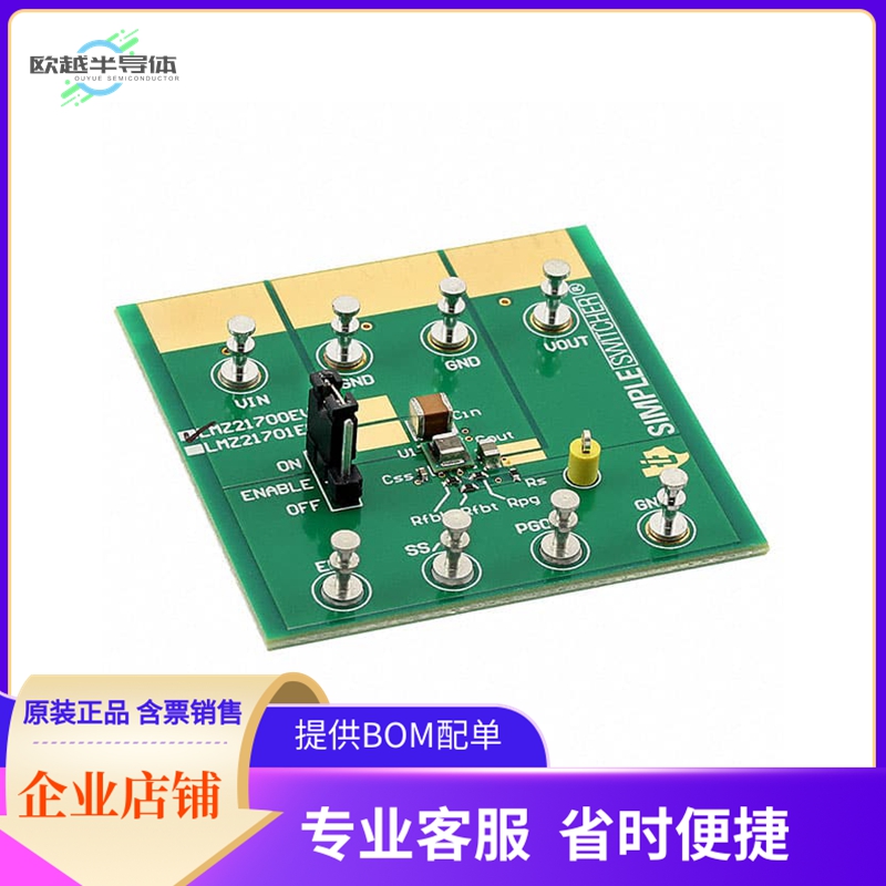 LMZ21700EVM【EVAL BOARD FOR LMZ21700】开发板 套件 编程器