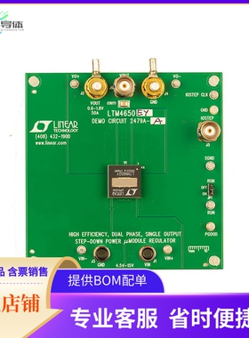 DC2479A-A【DEMO BOARD FOR LTM4650EY】开发板 套件 编程器