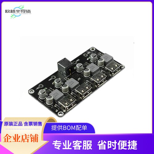 DFR0852【4-WAY   CHARGE BUCK MODULE (C】开发板 套件 编程器