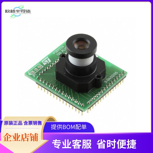 STV-5700C-D02【IC DAUGHTER CARD W/VC5700C&LENS】开发板 套件
