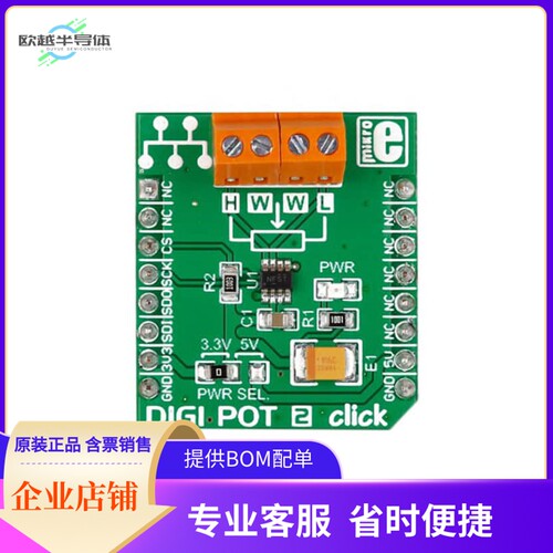 MIKROE-2332【DIGI POT 2 CLICK】开发板 套件 编程器