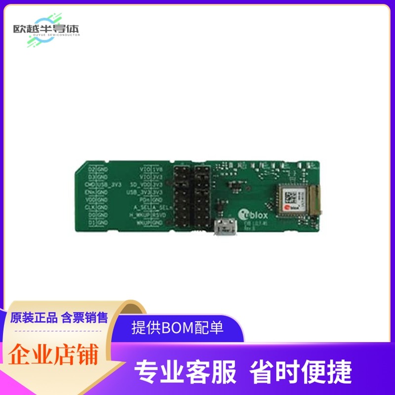 EVK-LILY-W131【EVK WI-FI 2.4 GHZ SDIO/USB LINUX】开发板 套