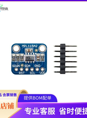 992【MODULE PRESS/TEMP SENSOR MPL115A】开发板 套件 编程器