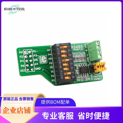 MIKROE-66【BOARD RS485 DEVELOPMENT TOOL】开发板 套件 编程器