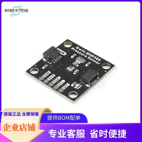 SPX-17001【QWIIC BMP388 PRESSURE SENSOR】开发板 套件 编程器