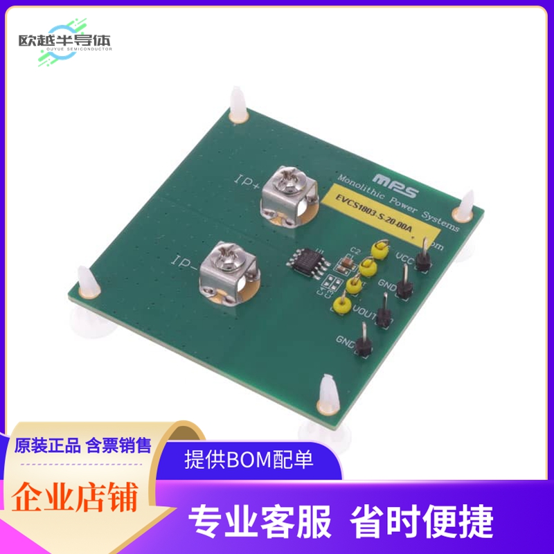 EVCS1803-S-20-00A【LINEAR HALL-EFFECT CURRENT SENSO】开发板