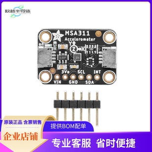 MSA311 套件 STEMMA 编程器 开发板 ACCEL 5309 AXIS
