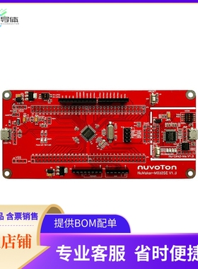 NK-M032SE【M032SE3AE (LQFP64) EVAL BRD】开发板 套件 编程器