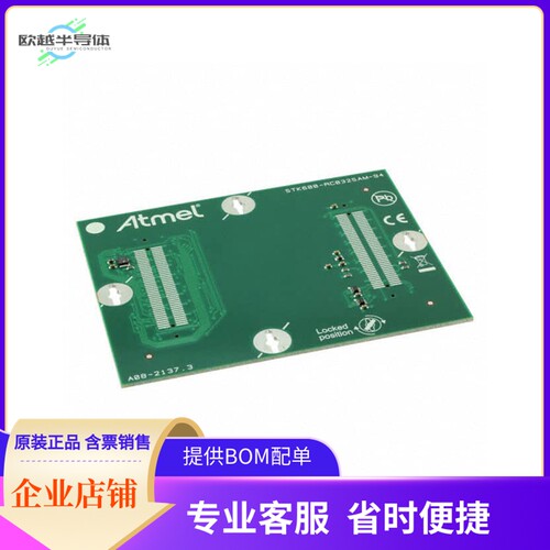 ATSTK600-RC94【STK600 ROUTINGCARD RC032SAM-94】开发板 套件