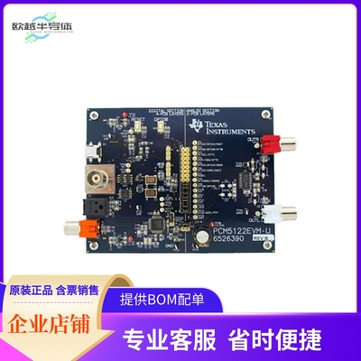 PCM5122EVM-U【MODULE EVAL FOR PCM5122-U】开发板 套件 编程器