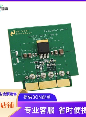 LMZ10505EXTEVAL/NOPB【BOARD EVAL LMZ10505EXT】开发板 套件