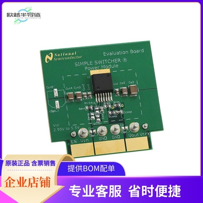 LMZ10505EXTEVAL/NOPB【BOARD EVAL LMZ10505EXT】开发板 套件