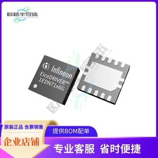 电源管理芯片1EDN7116GXTMA1 原装正品 提供电子元器件配单服务