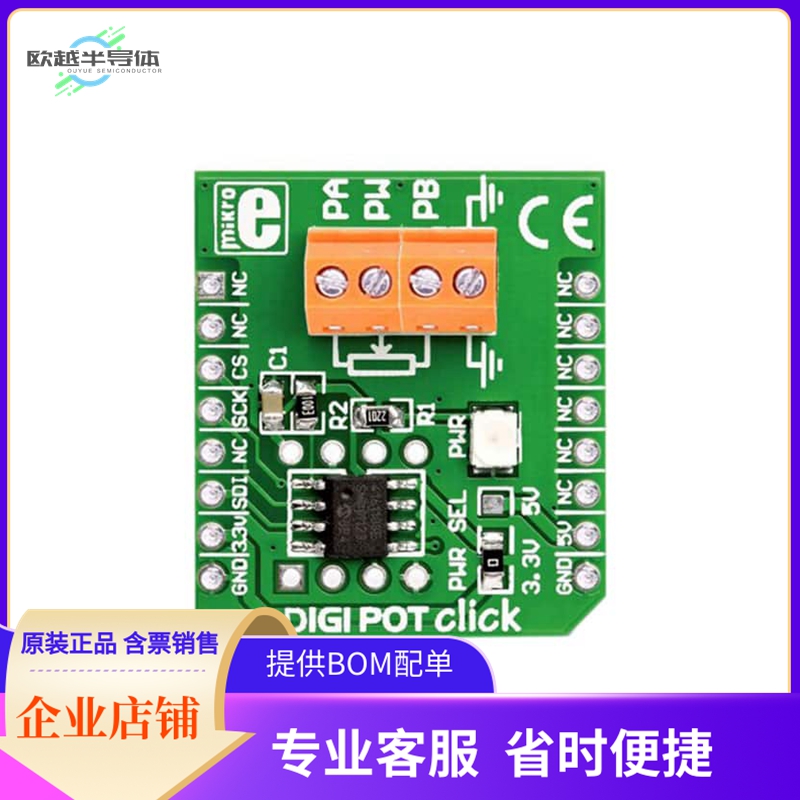MIKROE-923【BOARD ACCY DIGIPOT MIKROBUS】开发板 套件 编程器
