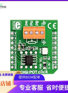 MIKROE-923【BOARD ACCY DIGIPOT MIKROBUS】开发板 套件 编程器
