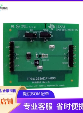 TPS61253AEVM-803【EVAIL MOD】开发板 套件 编程器