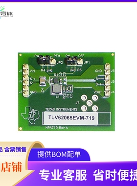 TLV62065EVM-719【EVAL MODULE FOR TLV62065】开发板 套件 编程