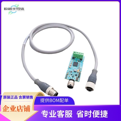 MAXREFDES177#【IO-LINK CONFIGURABLE ANALOG IO】开发板 套件