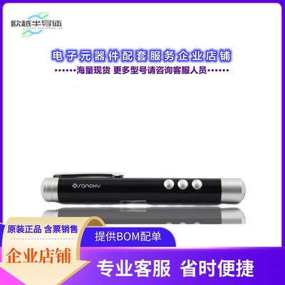 射频元件SANOXY-PPT-6[Presentation Clicker]