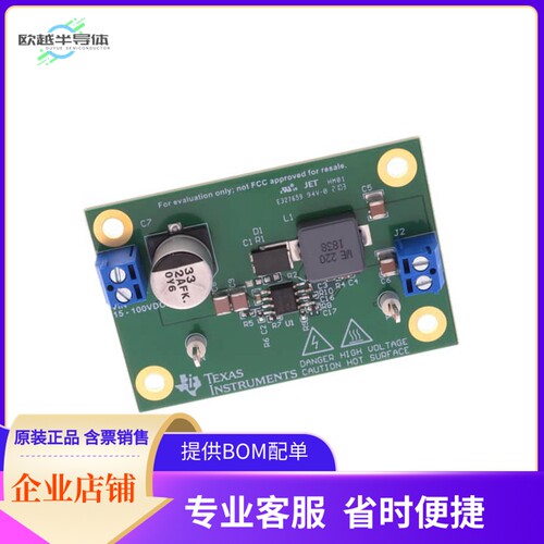 LM5013-Q1EVM【EVAL BOARD FOR LM5013-Q1】开发板 套件 编程器