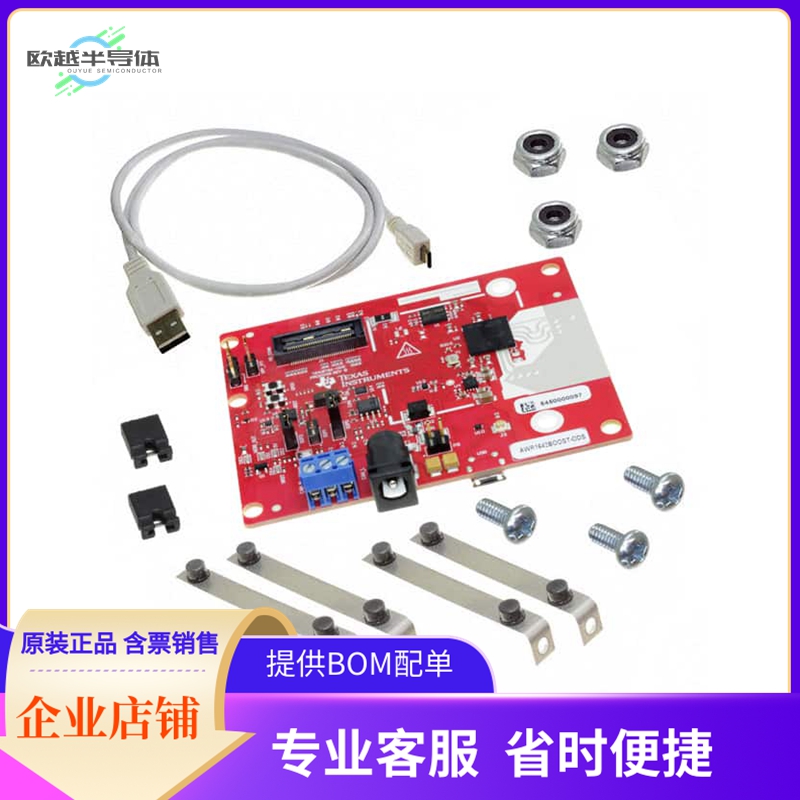 AWR1642BOOST-ODS【AWR1642 BOOSTER PACK】开发板 套件 编程器