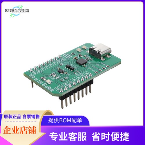 MIKROE-5065【USB TO I2C 2 CLICK】开发板 套件 编程器
