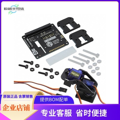 PIM183【PAN-TILT HAT (FULL KIT)】开发板 套件 编程器