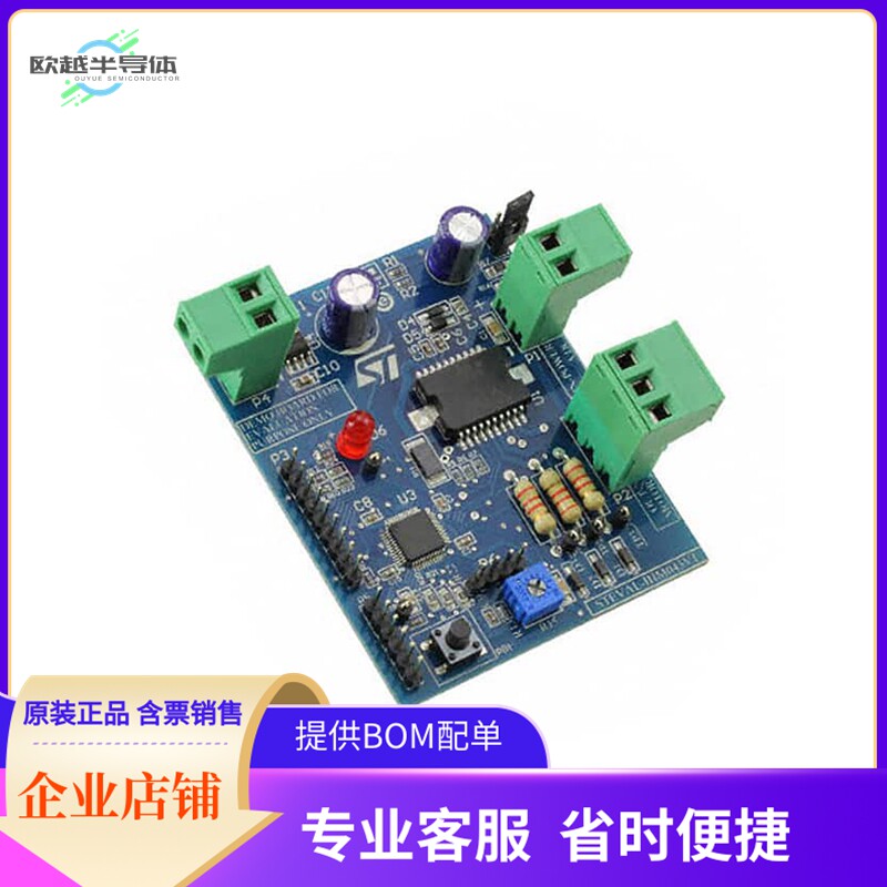STEVAL-IHM043V1【BOARD DEMO BLDC STM32F051 L6234】开发板 套