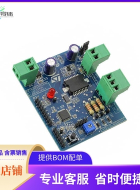 STEVAL-IHM043V1【BOARD DEMO BLDC STM32F051 L6234】开发板 套
