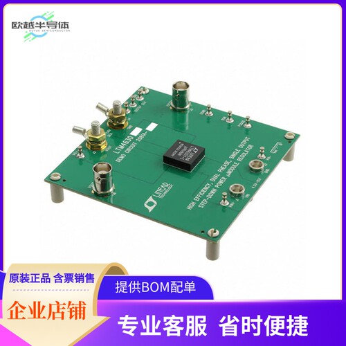 DC2081A-B【EVAL BOARD FOR LTM4630-1】开发板 套件 编程器