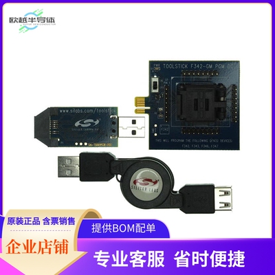 TOOLSTICK342MPP【ADAPTER TOOLSTICK FOR C8051F34X】开发板 套