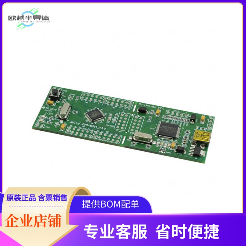 NT-M051L【M0516LAN EVAL BRD】开发板 套件 编程器