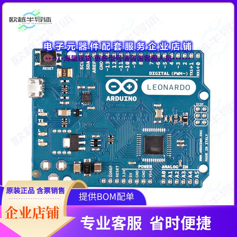 开发套件A000052[ARDUINO LEONARDO W/OUT HDRS]