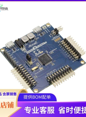 ATSAMG55-XPRO【SAM G55 XPLAINED PRO ATSAMG55】开发板 套件