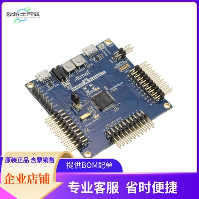 ATSAMG55-XPRO【SAM G55 XPLAINED PRO ATSAMG55】开发板 套件