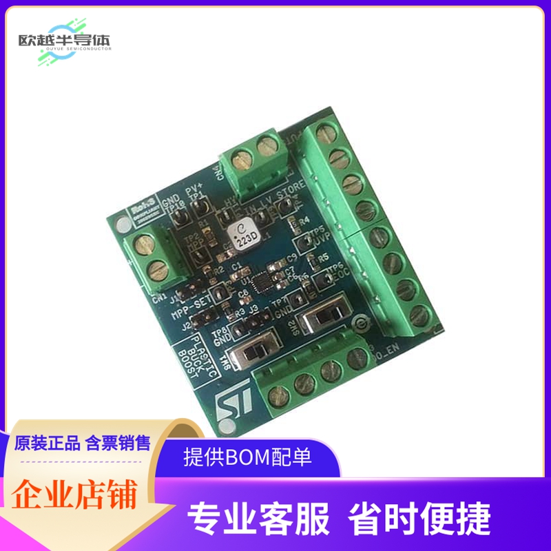 STEVAL-ISV020V1【BOARD ENERGY HARVST BATT SPV1050】开发板