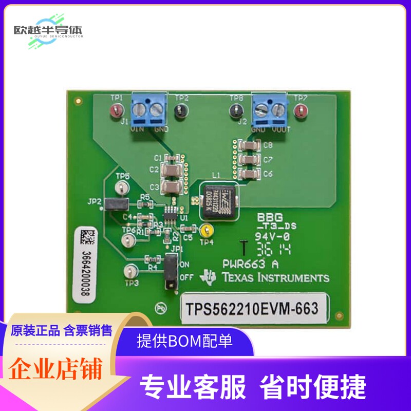 TPS562210EVM-663【EVAL BOARD FOR TPS562210】开发板 套件 编 - 实物图