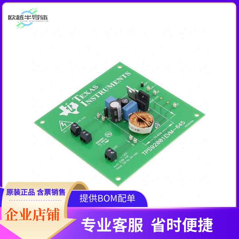 TPS92001EVM-645【EVAL MODULE FOR TPS92001-645】开发板 套件