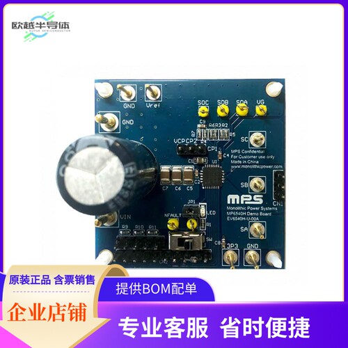 EV6540H-U-00A【6A, 50V THREE-PHASE BLDC MOTOR D】开发板 套