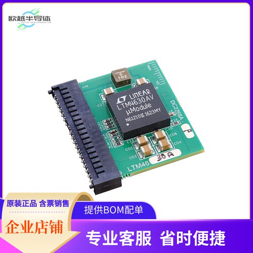 DC2268A-F【LTM4630A DEMO BOARD DUAL 18A OR】开发板 套件 编