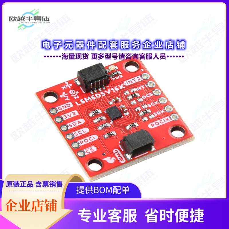 开发套件SEN-21325[SPARKFUN 6DOF IMU BREAKOUT - LSM]