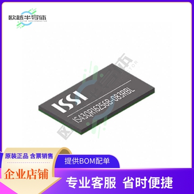 存储芯片IS43QR16256B-083RBL原装正品提供电子元器件配单服务